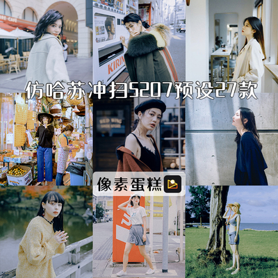 像素蛋糕预设哈苏胶片柯达5207电影卷X5冲扫高级蓝人像调色滤镜