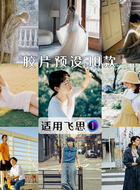 captureone预设飞思样式婚礼跟拍人像C1调色滤镜日系富士胶片电影