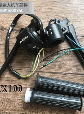 金城铃木AX100摩托车配件左右组合开关 把座总成综合开关 加油器