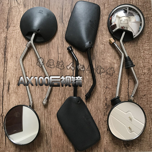 金城AX100长春铃木AX100摩托车配件后视镜反光镜倒车镜方镜 圆镜