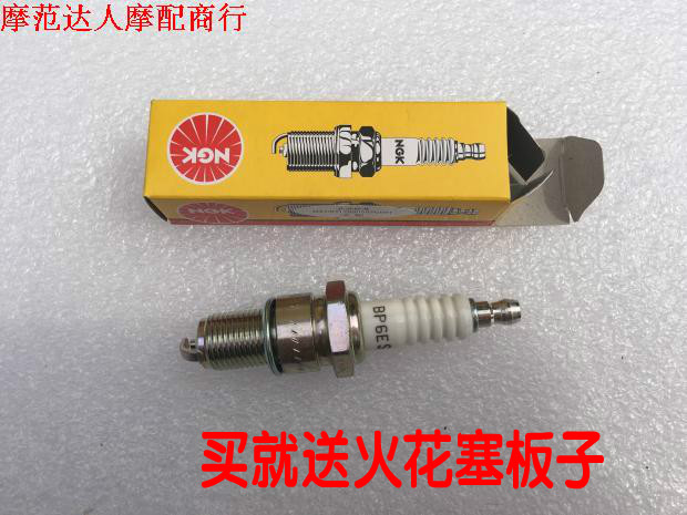 金城铃木AX100摩托车配件火花塞 铃木A100火嘴NGK F5TC