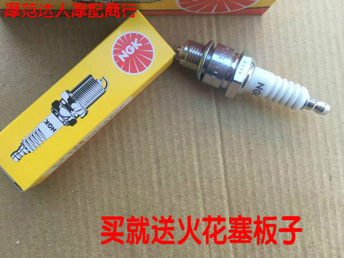 铃木TR125重庆CY80长江750嘉陵50南方125木兰50火花塞 NGK