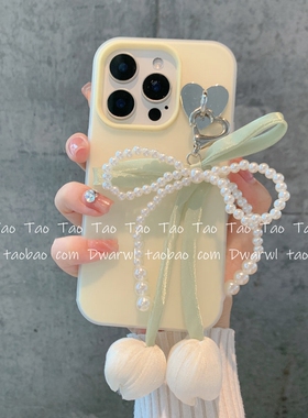 简约奶黄色ins立体郁金香适用iPhone17pro max手机壳苹果16高级15plus手链14防摔13保护xs韩xr软x潮12全包11