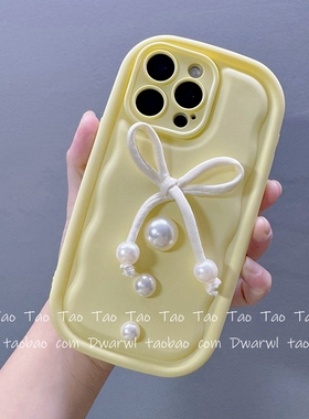 新款奶黄色蝴蝶结珍珠适用iPhone16手机壳苹果15pro max全包14plus可爱ip13女款12日韩系11pro防摔xs保护套