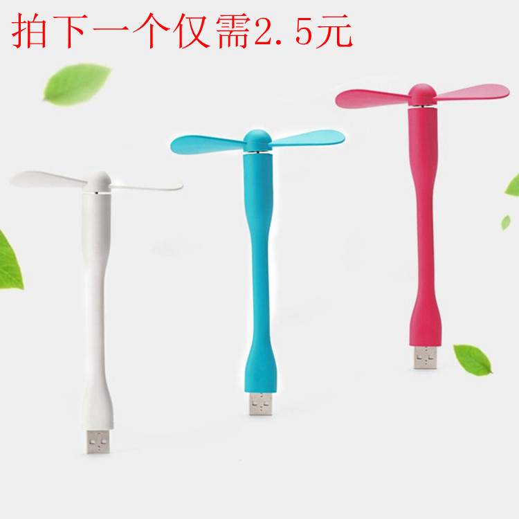 Ventilateur USB - Ref 404477 Image 1