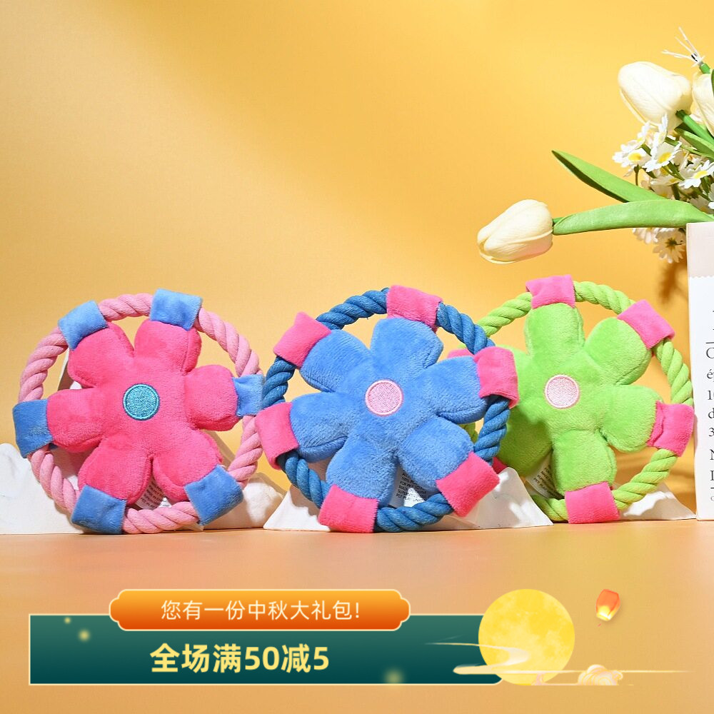 卡通花朵棉绳飞盘狗玩具 耐咬磨牙发声宠物互动玩具 全犬种通用