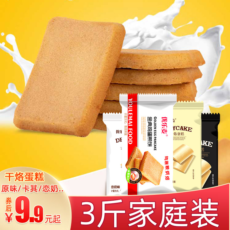 优乐麦蛋糕饼干整箱卡其早餐食品