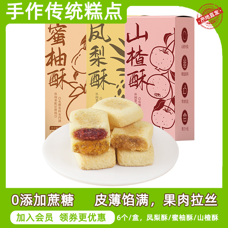厦门美食凤梨酥多款盒装