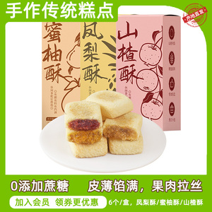 厦门美食凤梨酥多款盒装