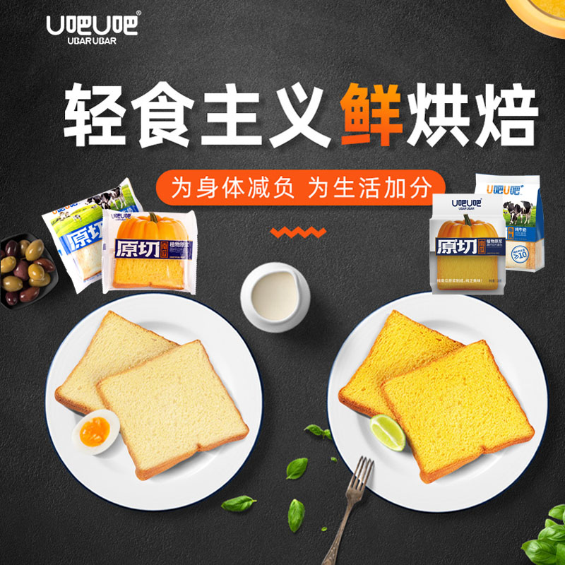 u吧u吧南瓜面包牛乳原切吐司叉烧包整箱小面包无夹心蛋糕早餐食品