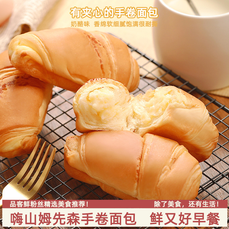 嗨山姆先森手卷面包整箱早餐