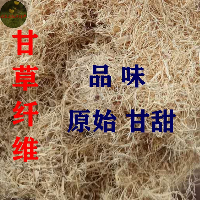 野生内蒙宝宝磨牙棒花茶茶包甘草