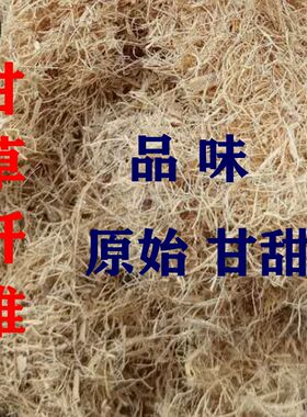 野生速溶甘草纤维内蒙野生甘草宝宝磨牙棒花茶甘草茶包纯绿色