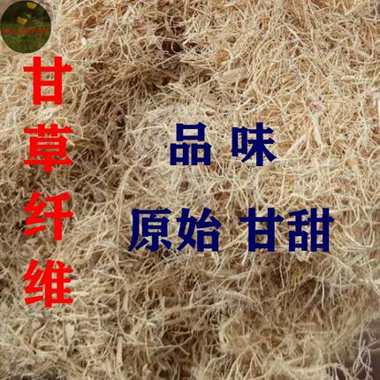 野生速溶甘草纤维内蒙野生甘草宝宝磨牙棒花茶甘草茶包纯绿色