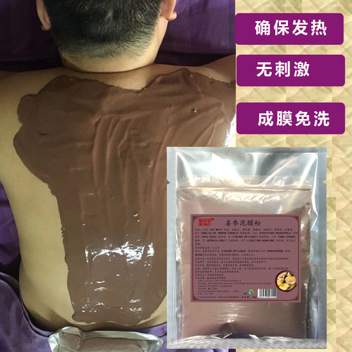 魅纳姿姜参火山泥膜送保鲜膜碗棒
