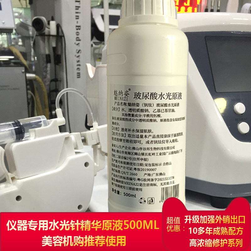 钒钛美容院推荐仪器补水电动原液