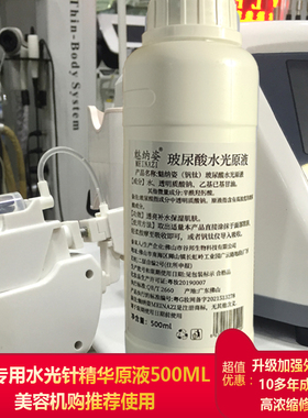 钒钛美容院推荐仪器补水电动原液