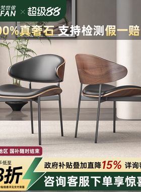 意式轻奢极简设计师餐椅家用侘寂风黑色复古北欧实木餐桌餐椅商用