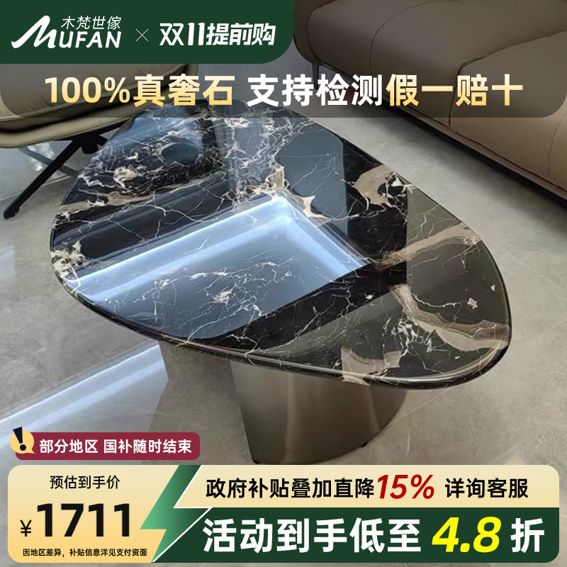 现代轻奢天然大理石异形茶几客厅家用新款高级感黑玫瑰小户型茶几