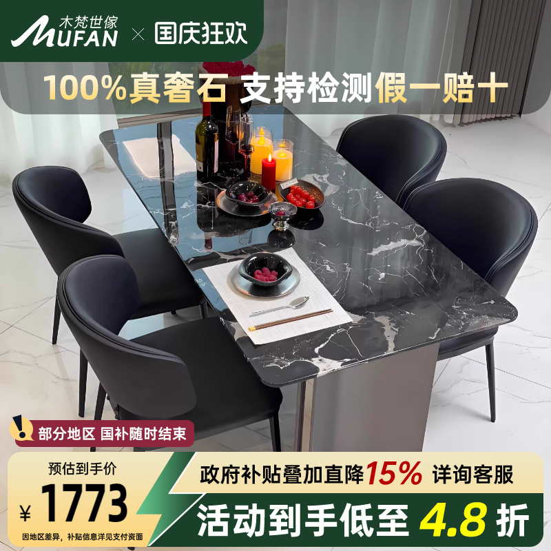 意式极简轻奢天然黑玫瑰奢石餐桌