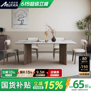 实木岩板餐桌中古风进口岩板长方形餐桌全托轻奢高端北欧胡桃木色