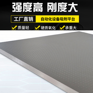 激光雕刻机蜂窝铝吸附平台多功能CNC加工中心气动吸附平台铝合金