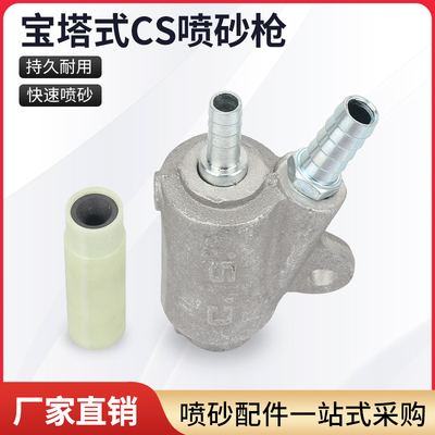 喷沙机专用配件手自动CS兆顺铝合金耐磨喷砂枪头一级纯碳化硼喷嘴