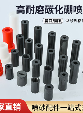 高耐磨纯碳化硼喷砂机喷嘴打沙嘴