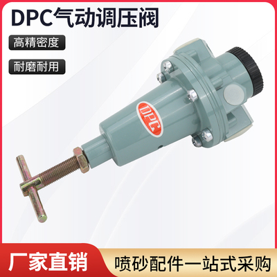 尚柏自动喷砂机专用DPC调压阀4分牙螺纹标准精密减压阀喷沙机配件