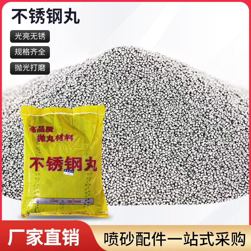 不锈钢丸喷砂机喷砂枪专用钢砂304钢丸不锈钢拆料抛光磨料包邮,五金/工具,喷砂机/喷砂枪,淘宝优惠券,粉丝福利购,淘宝优惠卷