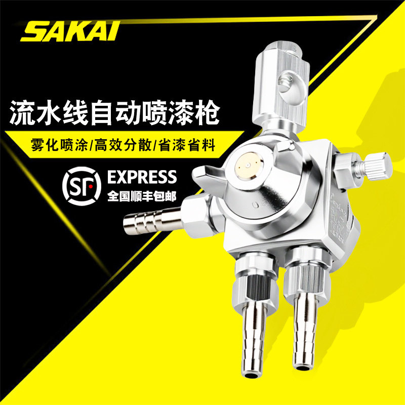 萨凯SAKAI气动ST6自动喷枪ST5喷漆枪油漆助焊剂压铸机喷头机械手 - 实物图