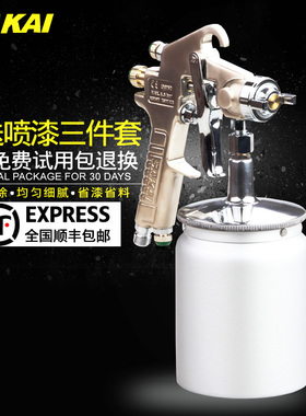 萨凯SAKAI W-71气动喷枪油漆喷枪高雾化喷漆枪汽车家具面漆喷漆枪