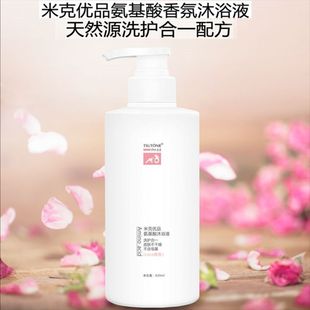 温和型沐浴露 米克优品氨基酸香氛沐浴液天然源洗护合一