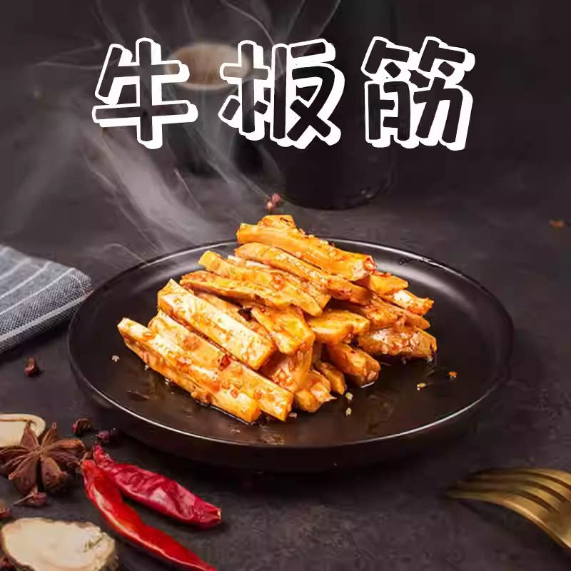 牛板筋500g正宗内蒙古特产香辣麻辣小包装牛肉干休闲零食小吃熟食