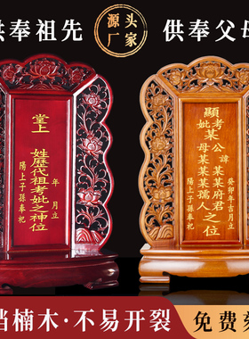 中堂红木神主牌三代历代宗亲挂墙家神牌天地国君亲师位仙家排位牌