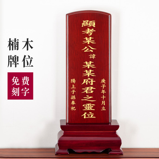 历代先祖排位牌祖先祖宗牌位实木定制天地父母神位牌先人老人神主