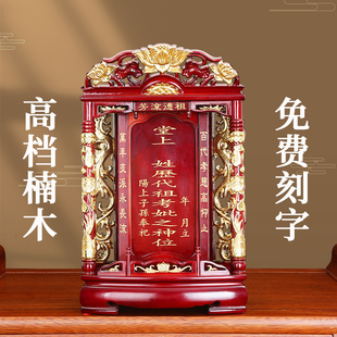 先祖红木神主牌全神天地君亲师位家神排位牌三清实木定制父母老人