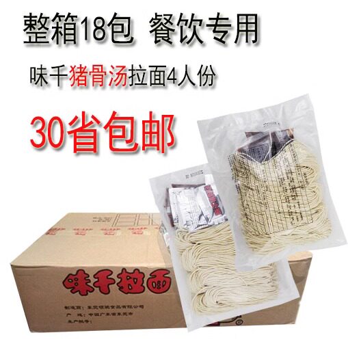 4人份速食汤料包日式豚骨拉面