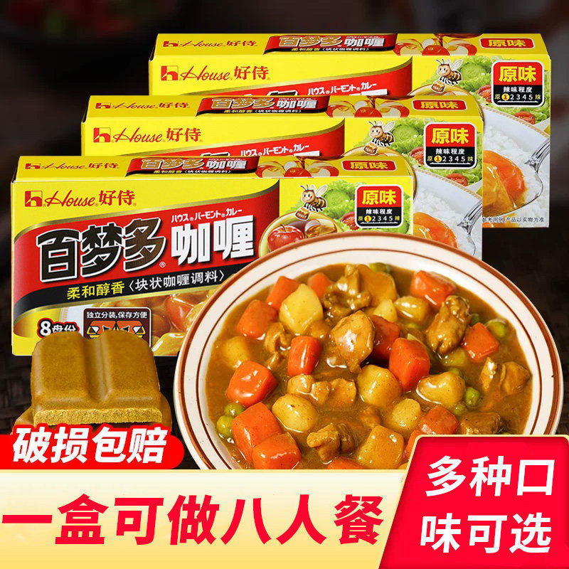 好侍百梦多咖喱块咖喱酱日式家用图片