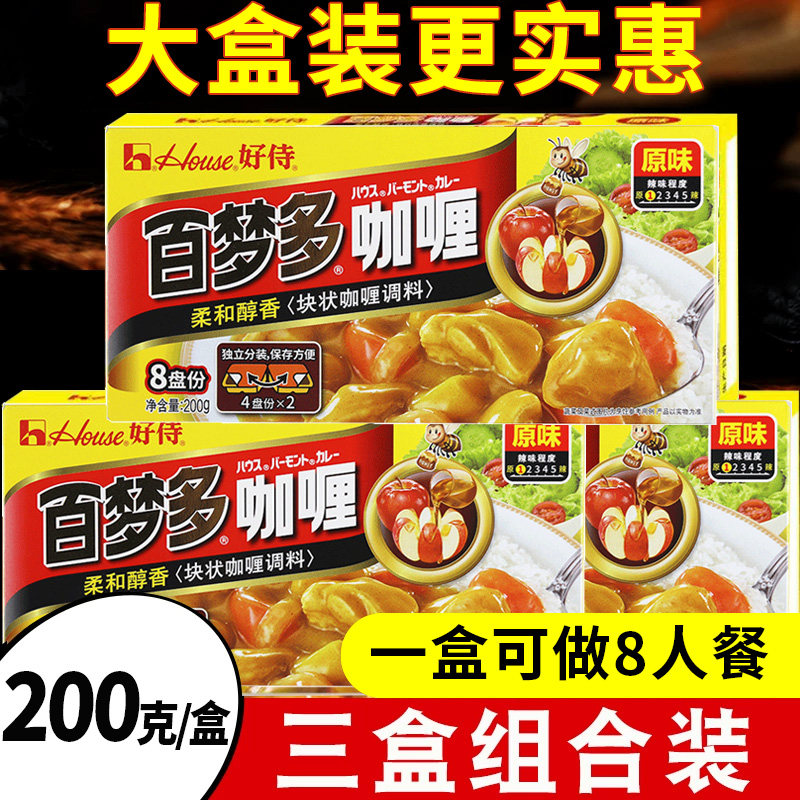 好侍百梦多咖喱块咖喱酱日式家用图片