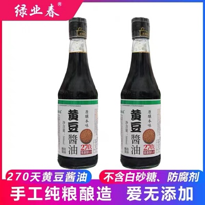 正信荣记酱油绿业春纯收工