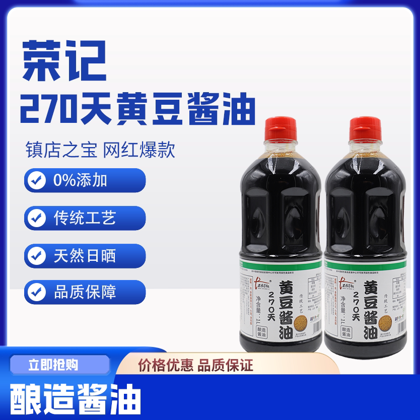 正信酱油绿业春零添加