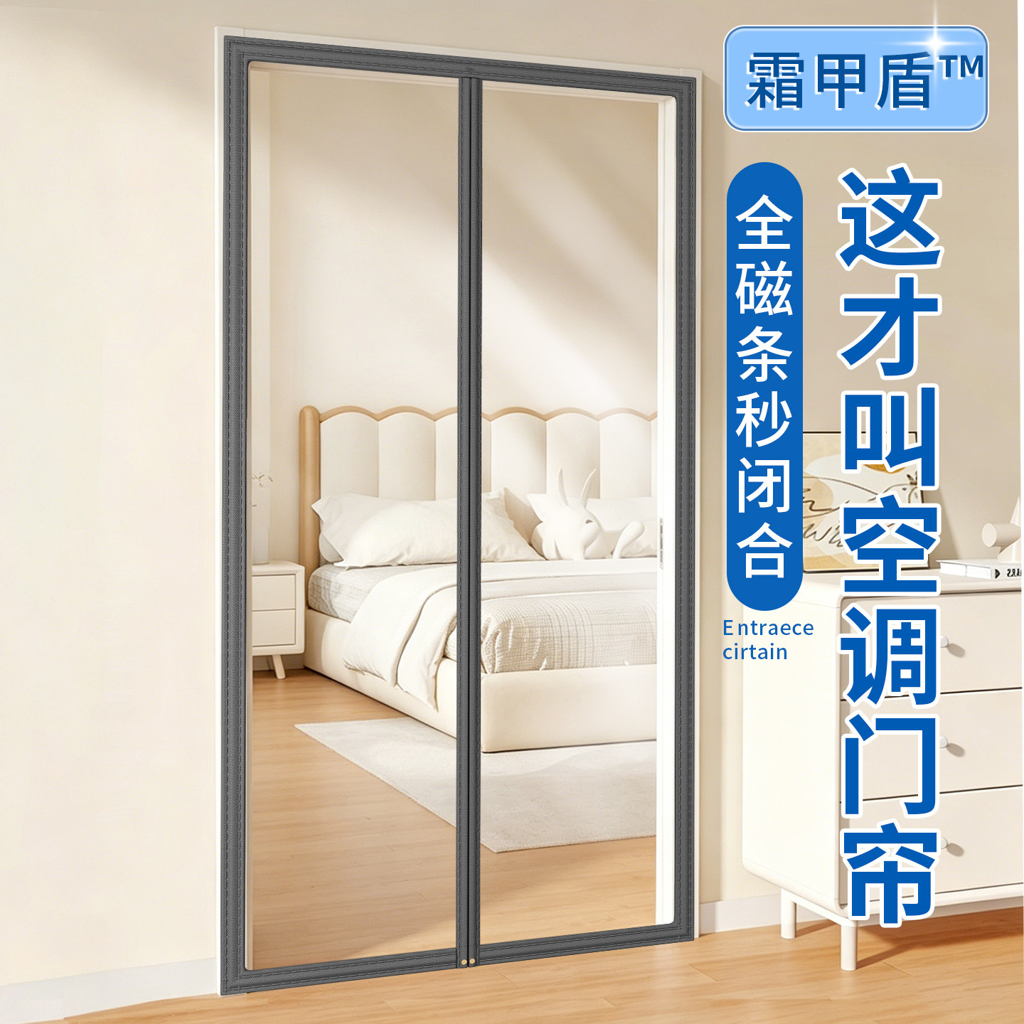 夏季防蚊防尘家用自吸隔断帘挡风防油烟软门帘防走冷气免打孔帘子