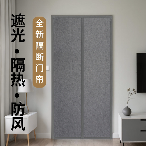 四季门帘通用防风隔断空调门帘魔术贴加大磁块自粘窗帘无痕免打孔