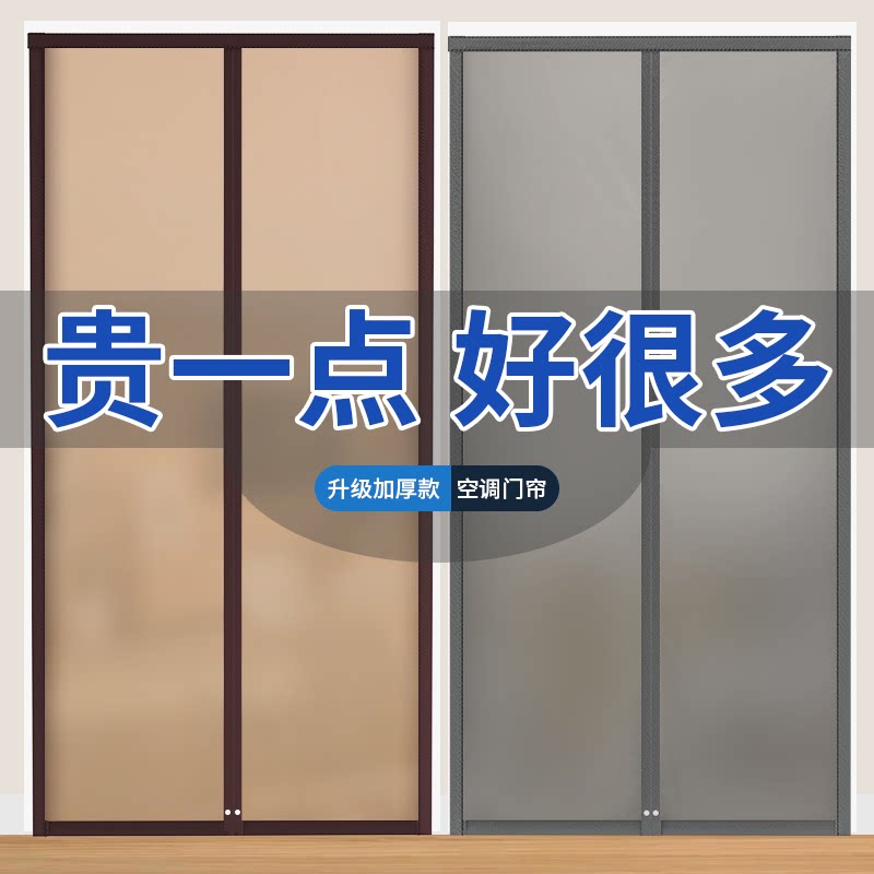 魔术贴防窥门帘防风门帘隔绝冷气热气空调门帘免打孔磁性磁条无痕