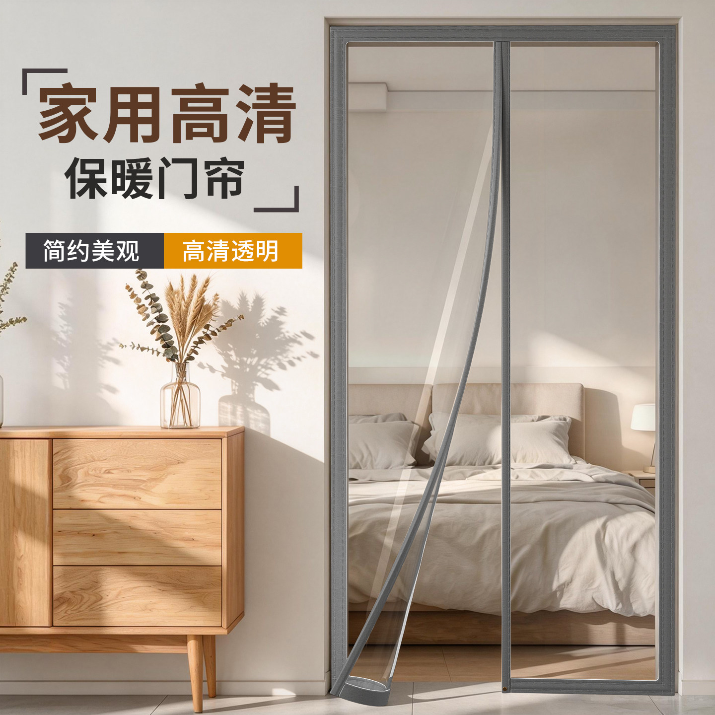 四季通用免打孔透明空调门帘防蚊防风家用门店商用防走冷气隔断帘