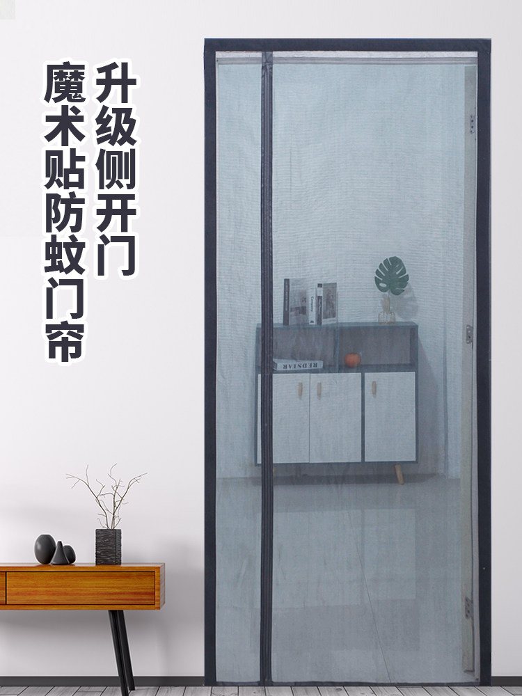 防蚊门帘家用小门磁性隔断帘透风防蚊虫帘子免穿磁条金刚网款