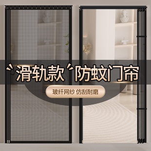 滑轨门帘轨道免打孔磁性防蚊门帘隐形小门帘新款强磁中式卧室纱门