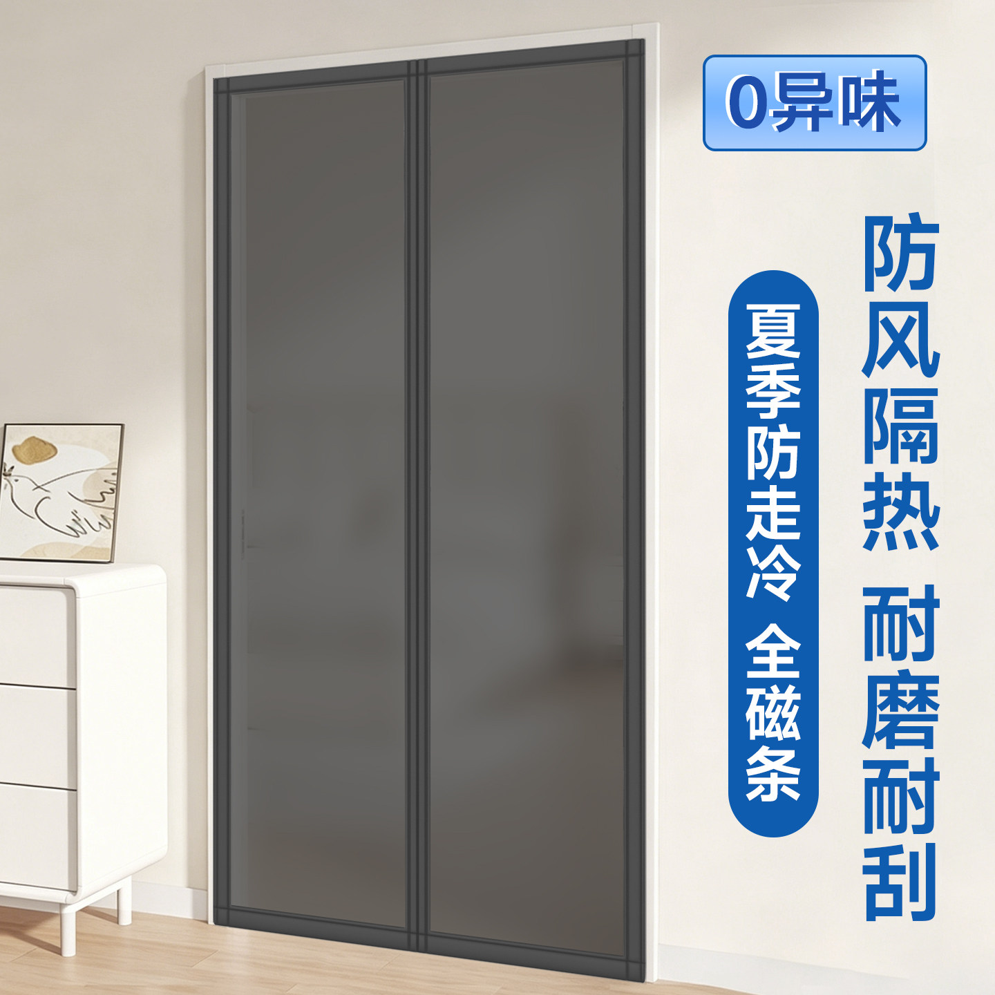 2026新款免打孔空调门帘家用粘贴式防蚊防尘防风保暖隔断帘可定制