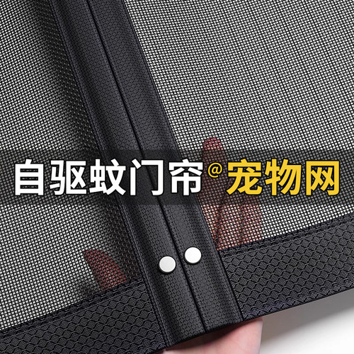 纱门防灰尘加大磁条阻断中式自粘